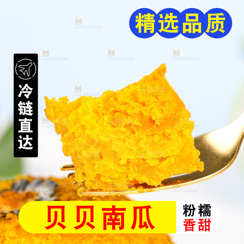 浅底上的贝贝南瓜