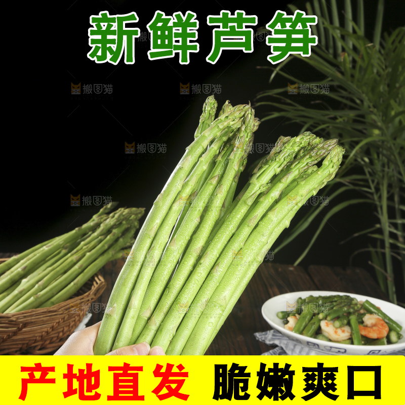 深底上的芦笋