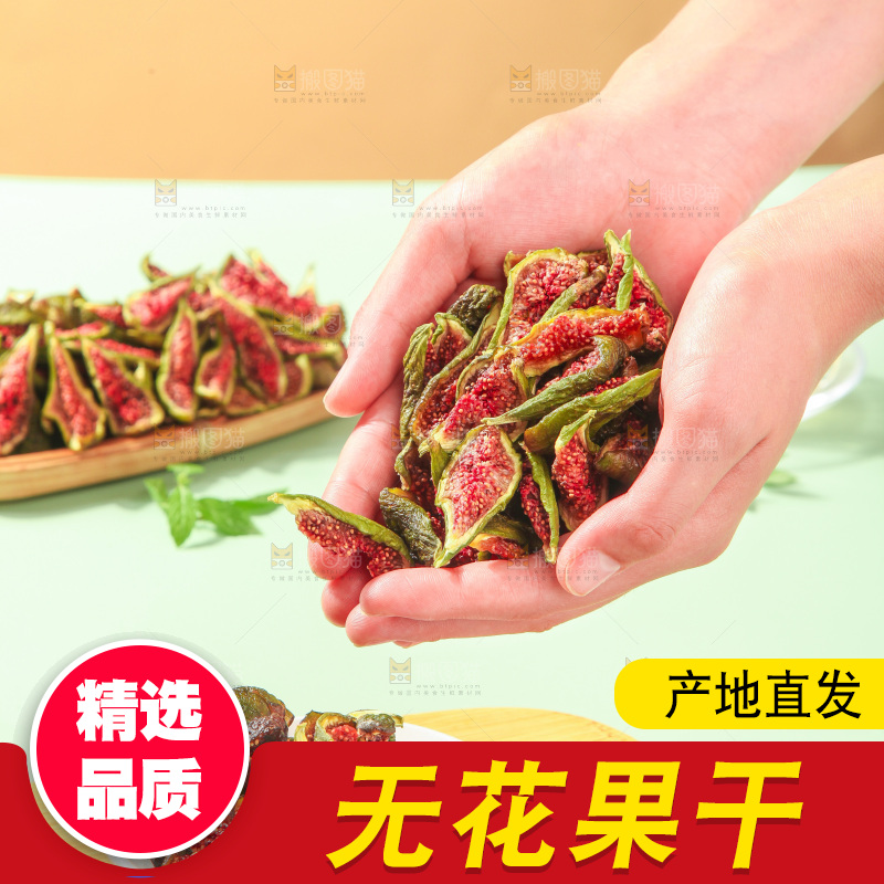 浅底上的无花果脯