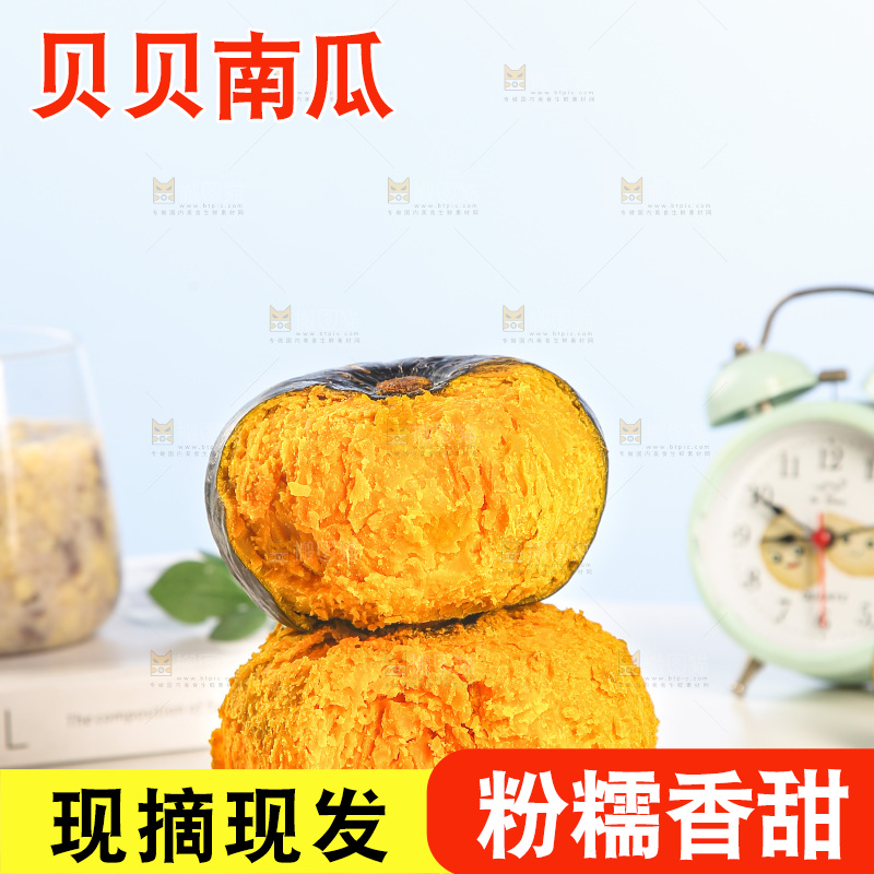 浅底上的贝贝南瓜