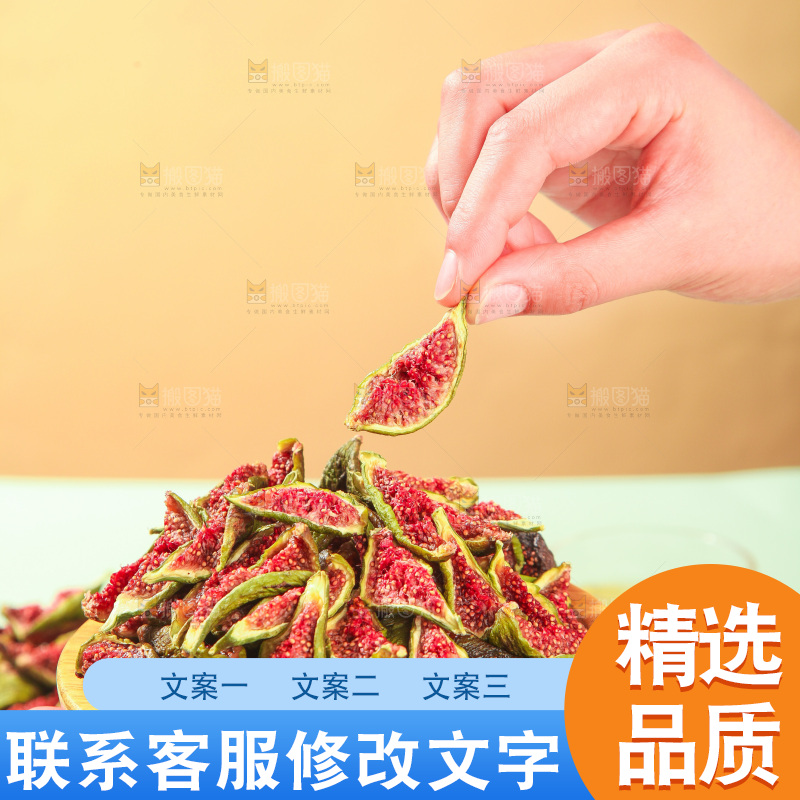 浅底上的无花果脯
