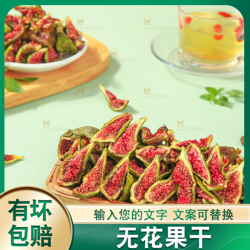 浅底上的无花果脯