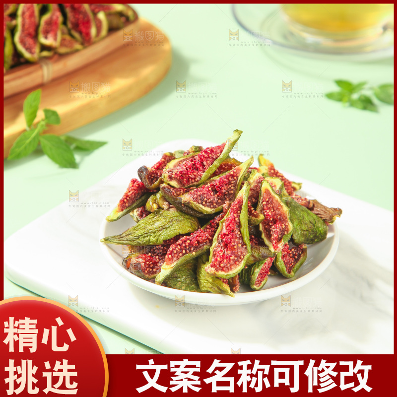 浅底上的无花果脯