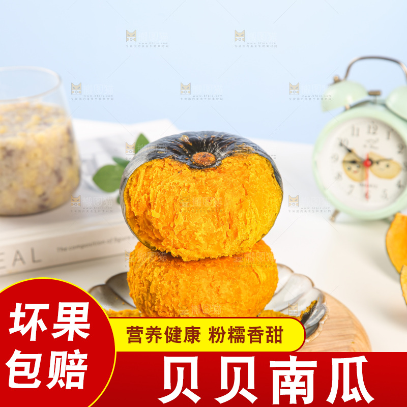 浅底上的贝贝南瓜