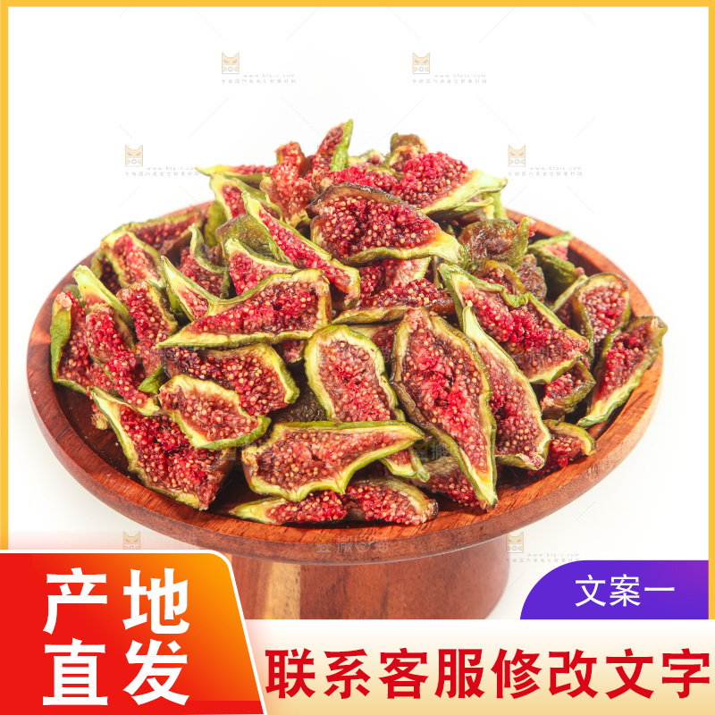 白底上的无花果脯
