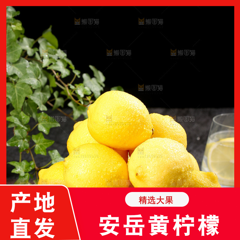 深底上的安岳黄柠檬