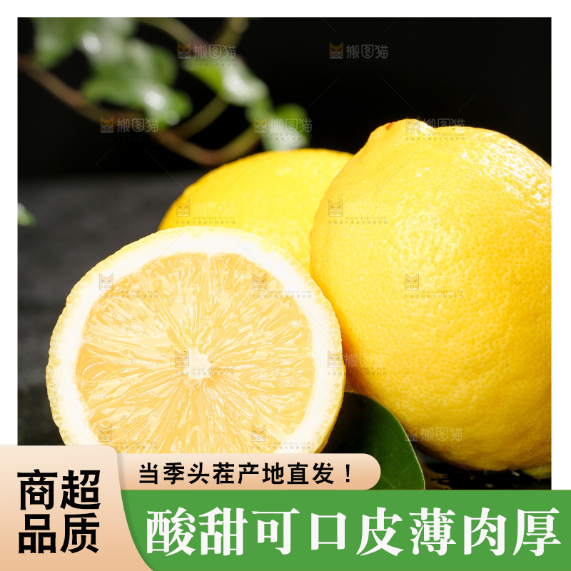 深底上的安岳黄柠檬