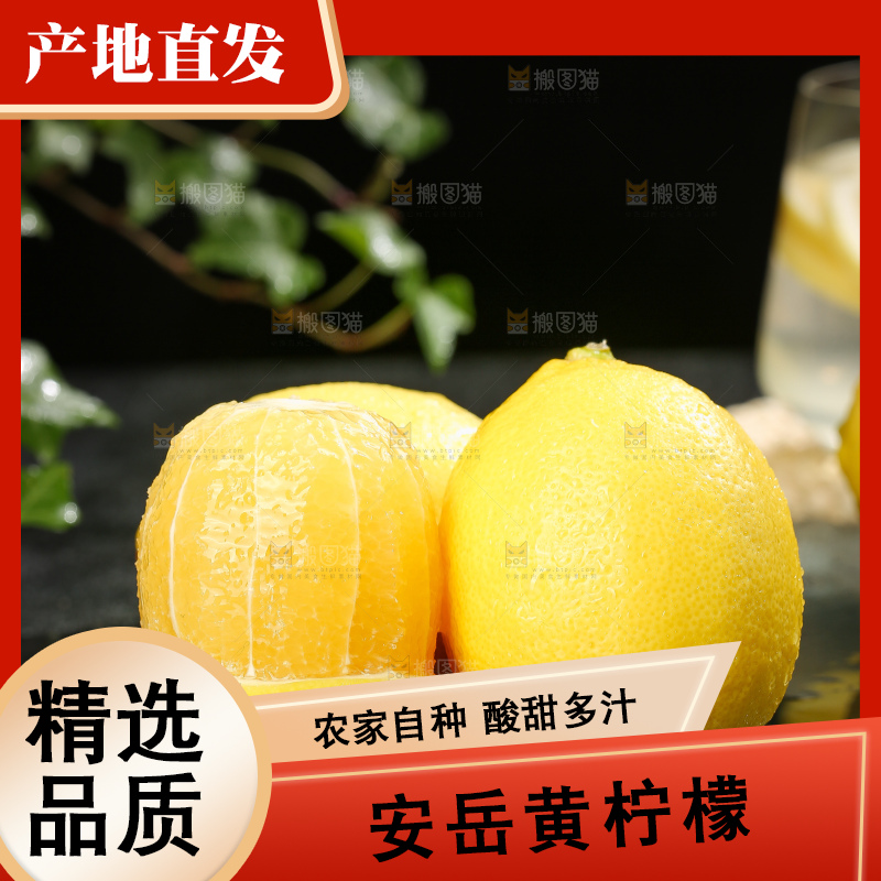 深底上的安岳黄柠檬