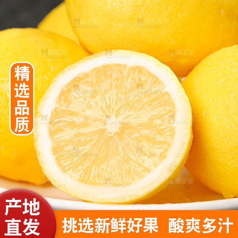 深底上的安岳黄柠檬