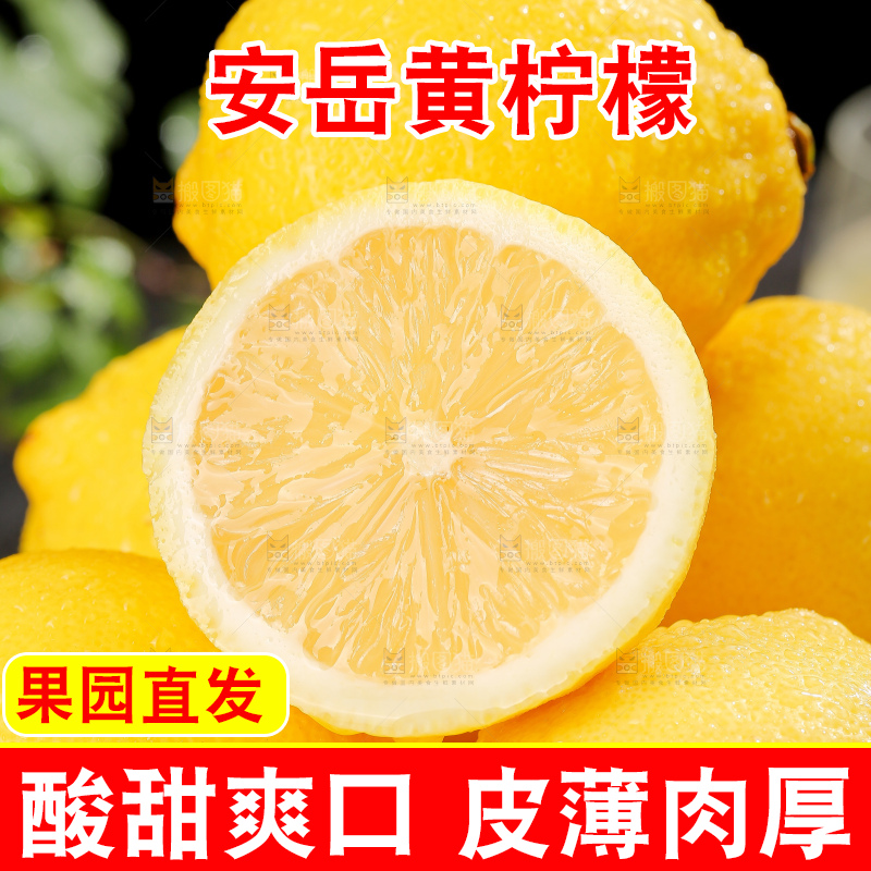 深底上的安岳黄柠檬