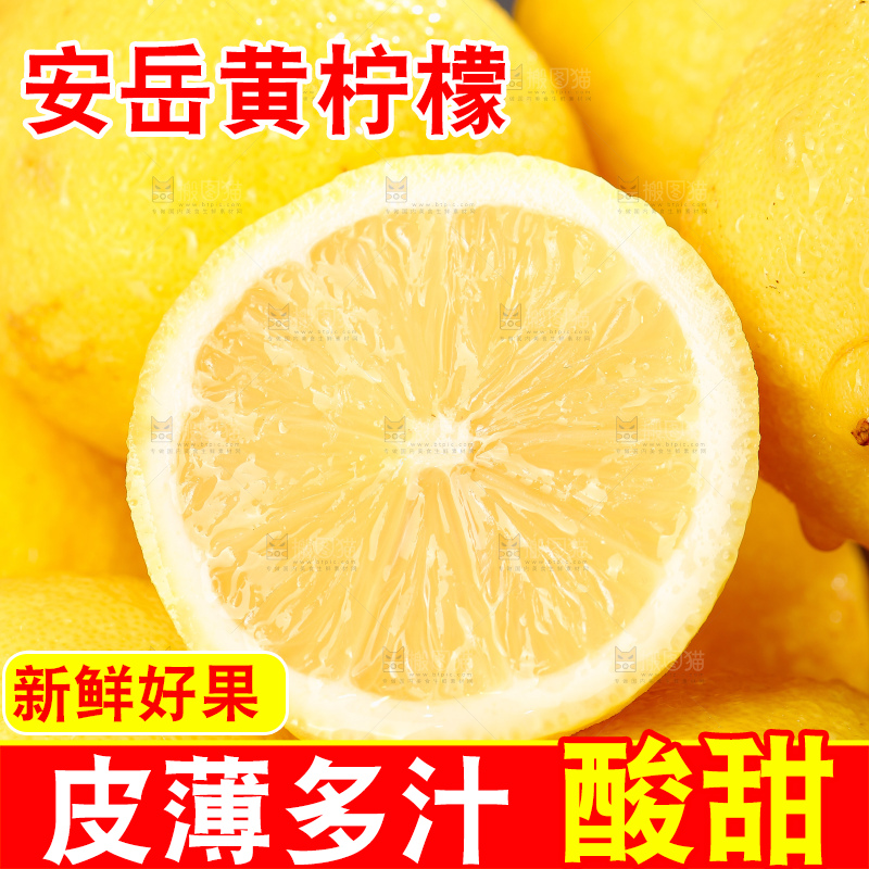 深底上的安岳黄柠檬