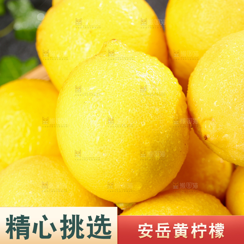 深底上的安岳黄柠檬