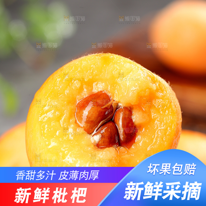 深底上的枇杷