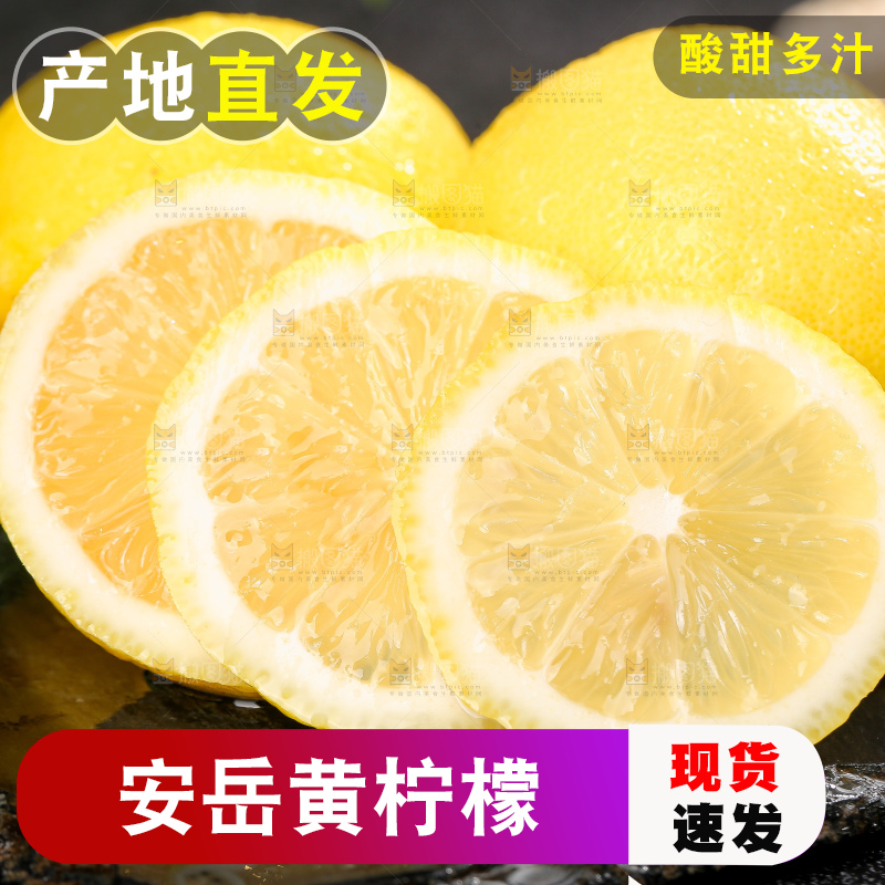 深底上的安岳黄柠檬