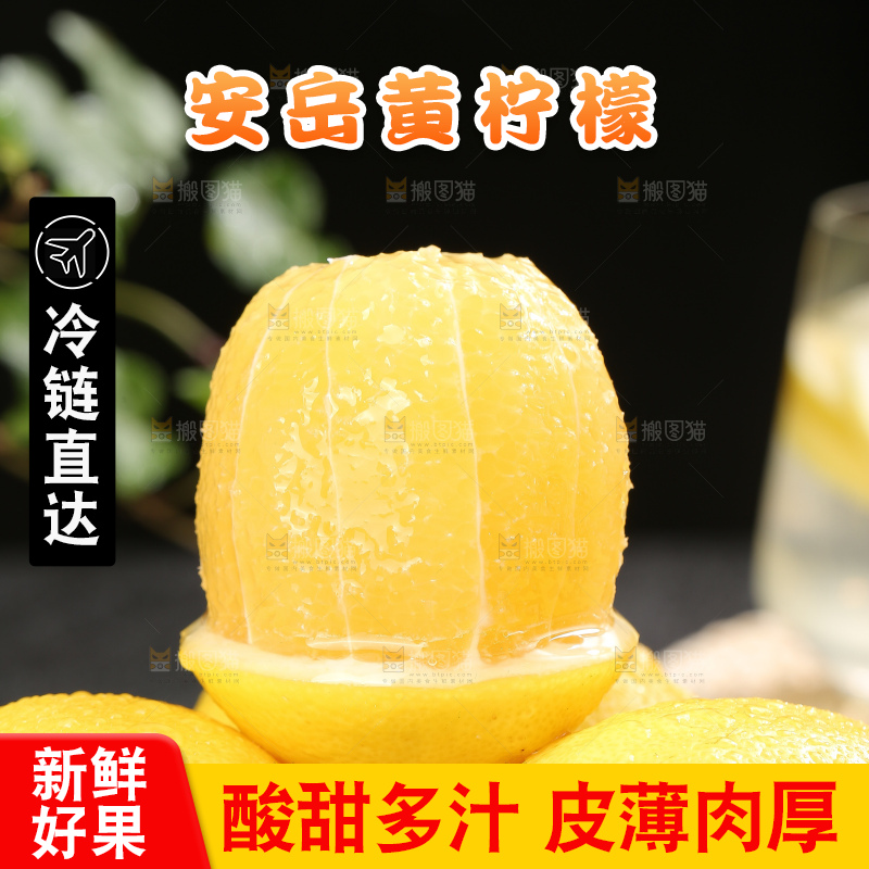 深底上的安岳黄柠檬