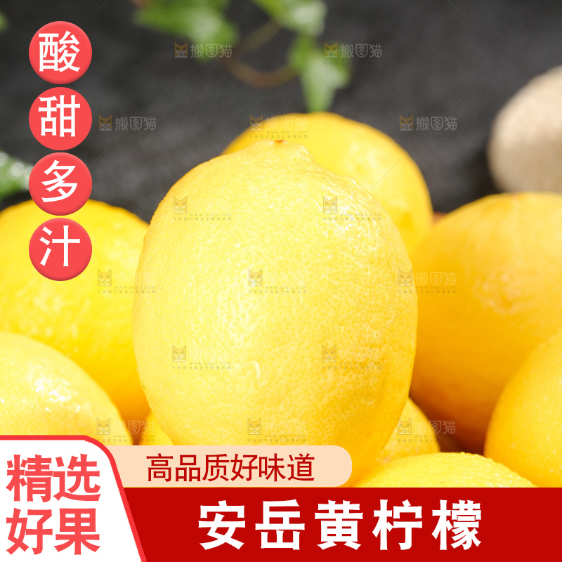 深底上的安岳黄柠檬
