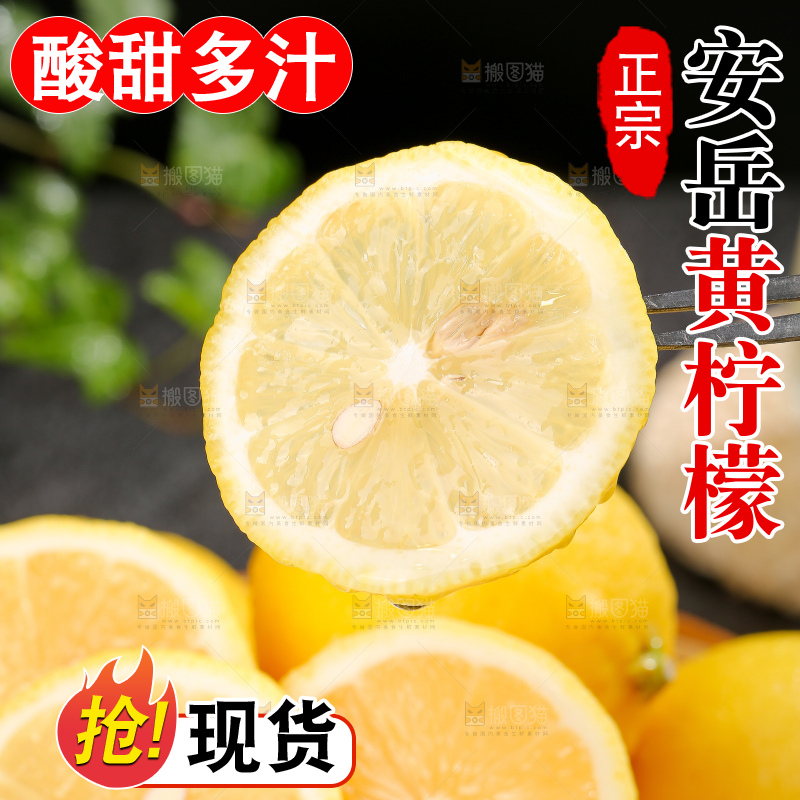 深底上的安岳黄柠檬