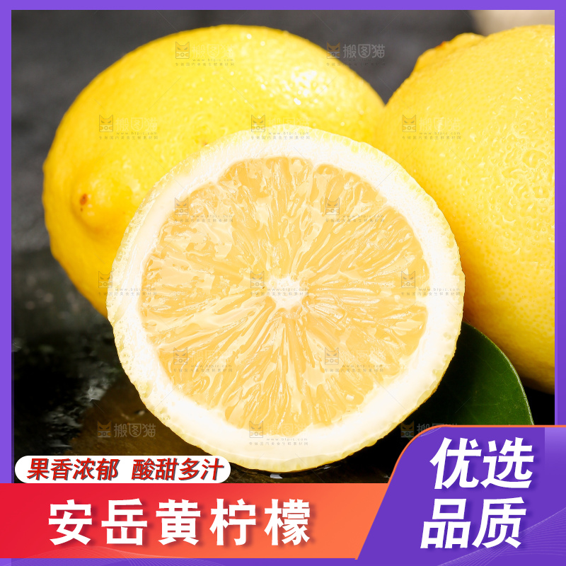 深底上的安岳黄柠檬