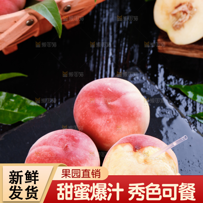 深底上的阳山水蜜桃
