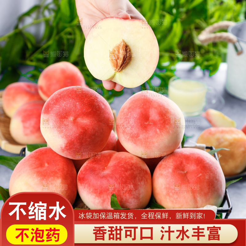 浅底上的阳山水蜜桃