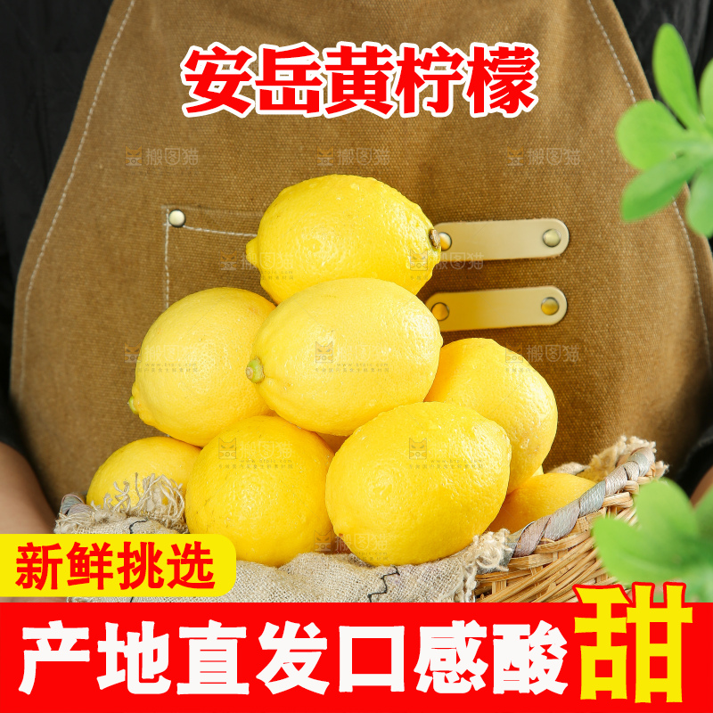 深底上的安岳黄柠檬