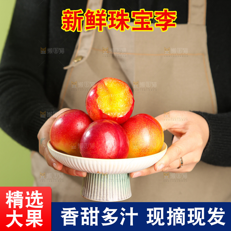 木底上的珠宝李