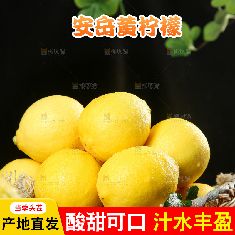 深底上的安岳黄柠檬