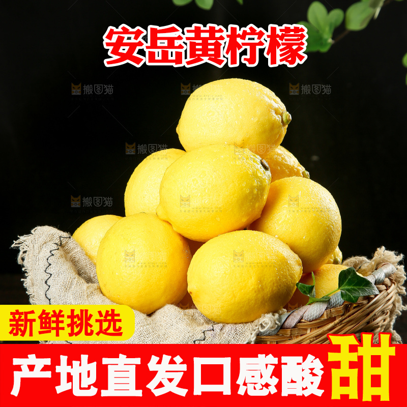 深底上的安岳黄柠檬