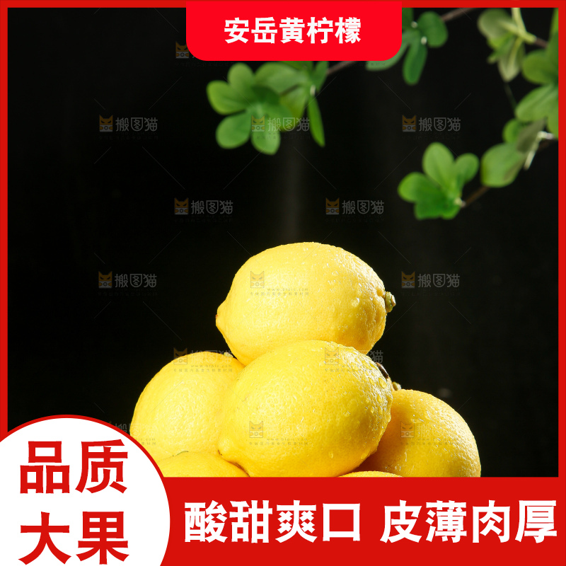 深底上的安岳黄柠檬