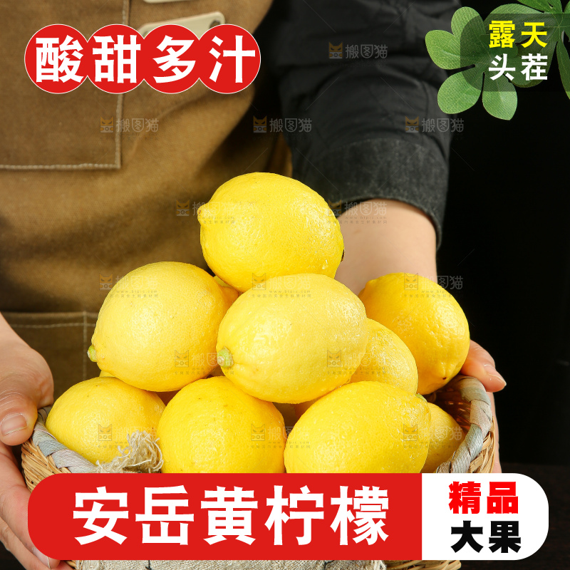 深底上的安岳黄柠檬