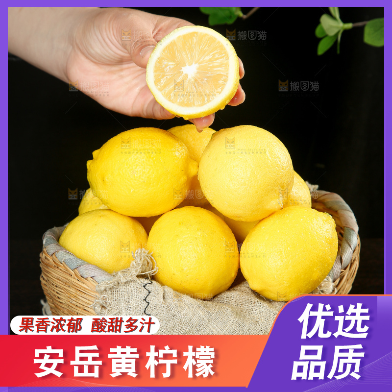 深底上的安岳黄柠檬