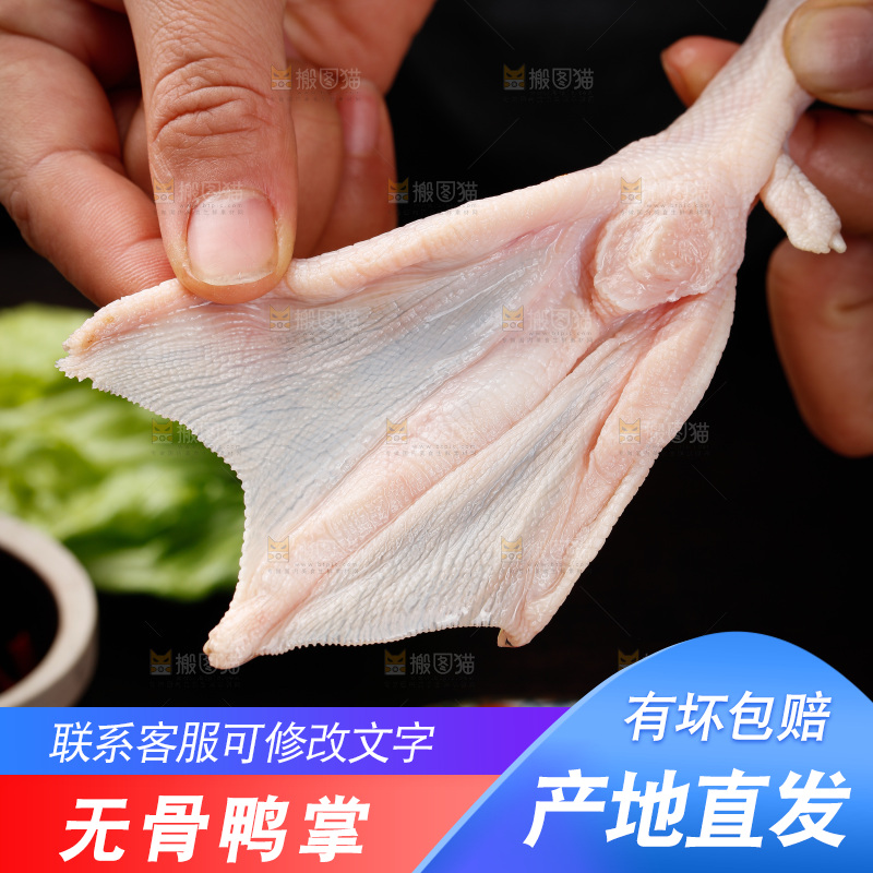 深底上的新鲜鸭掌