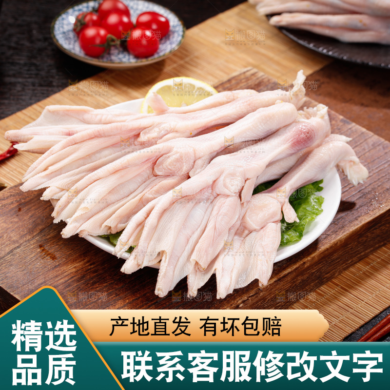 深底上的新鲜鸭掌