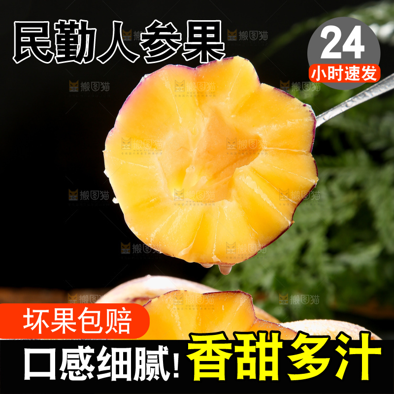 深底上的民勤人参果