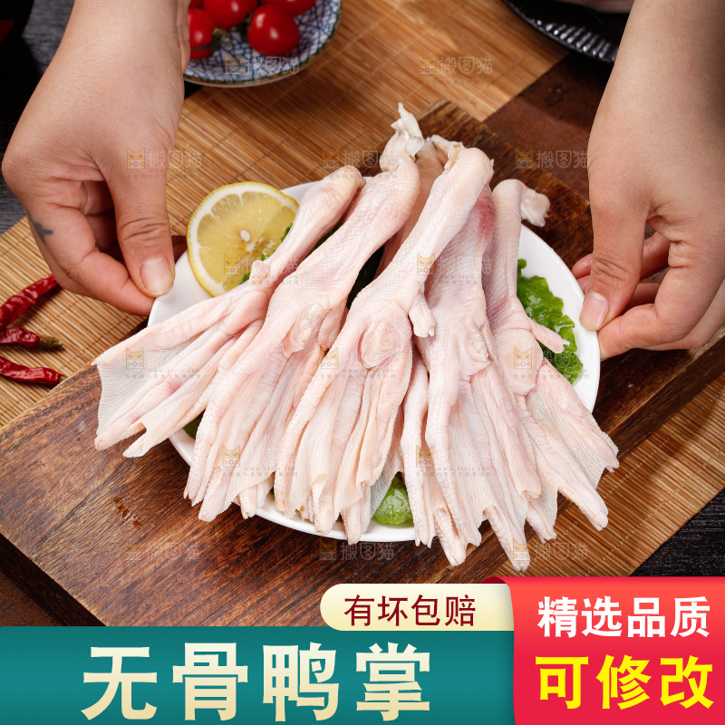 深底上的新鲜鸭掌