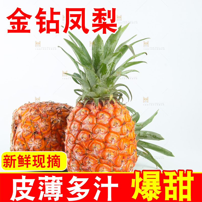 白底上的金钻凤梨