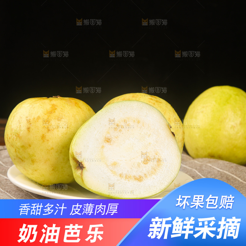 深底上的奶油芭乐