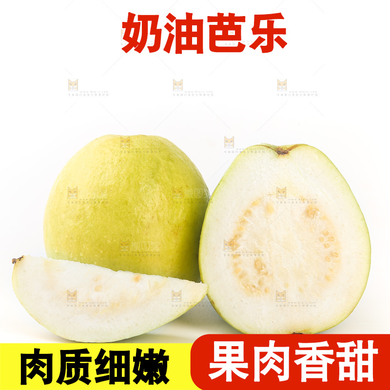 白底上的奶油芭乐