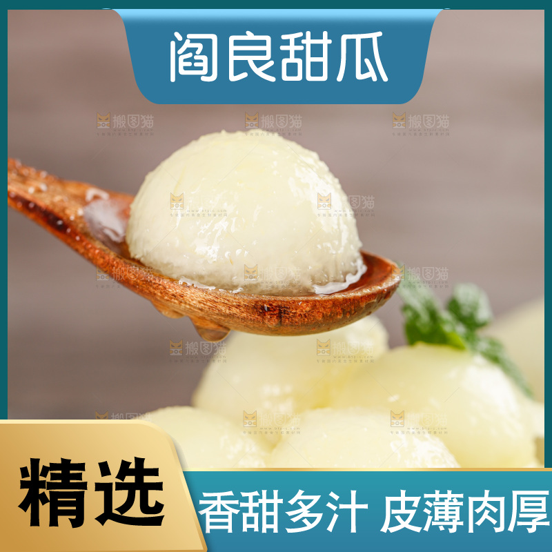 深底上的阎良甜瓜