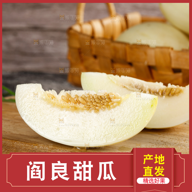 深底上的阎良甜瓜