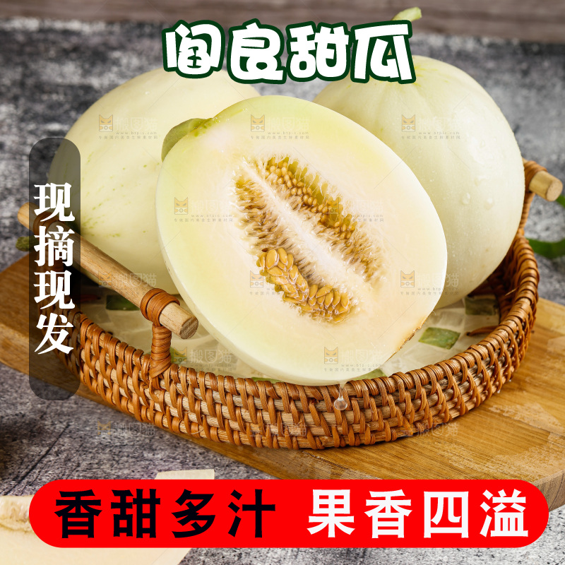 深底上的阎良甜瓜
