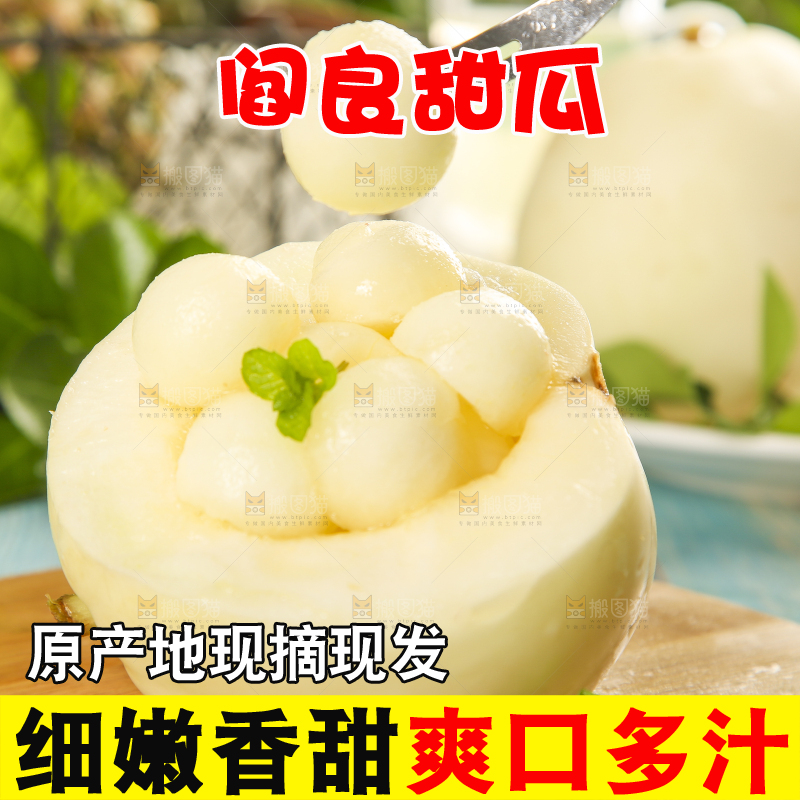 浅底上的阎良甜瓜