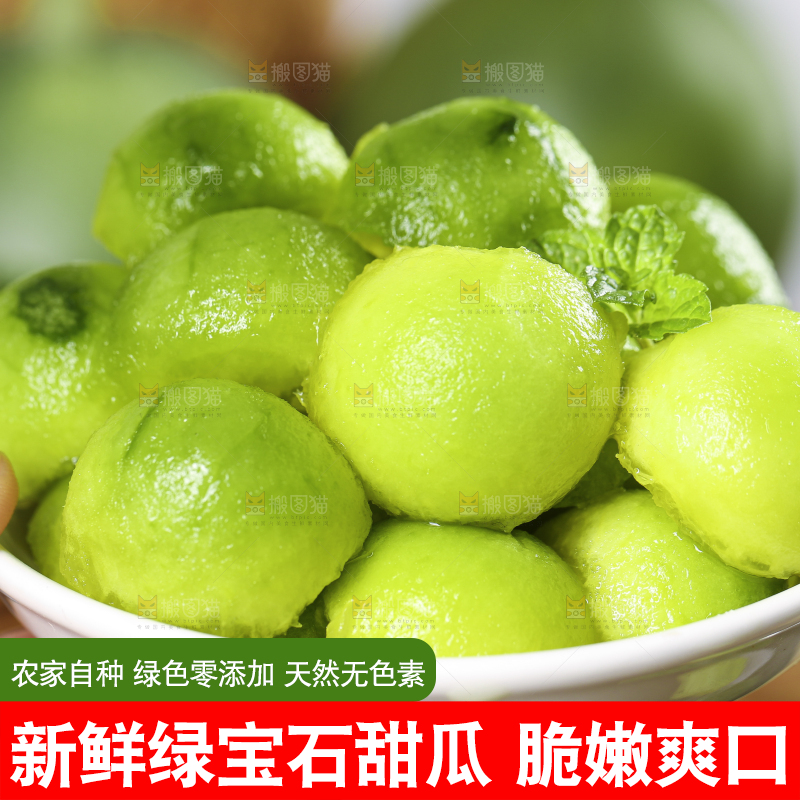 深底上的绿宝石甜瓜