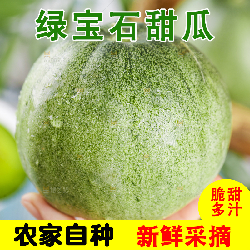 深底上的绿宝石甜瓜