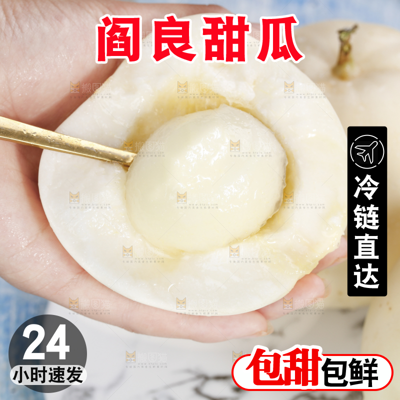 深底上的阎良甜瓜