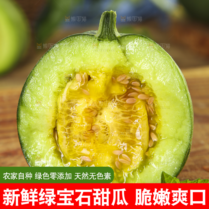 深底上的绿宝石甜瓜