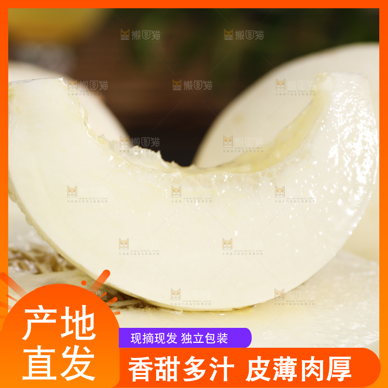 深底上的阎良甜瓜