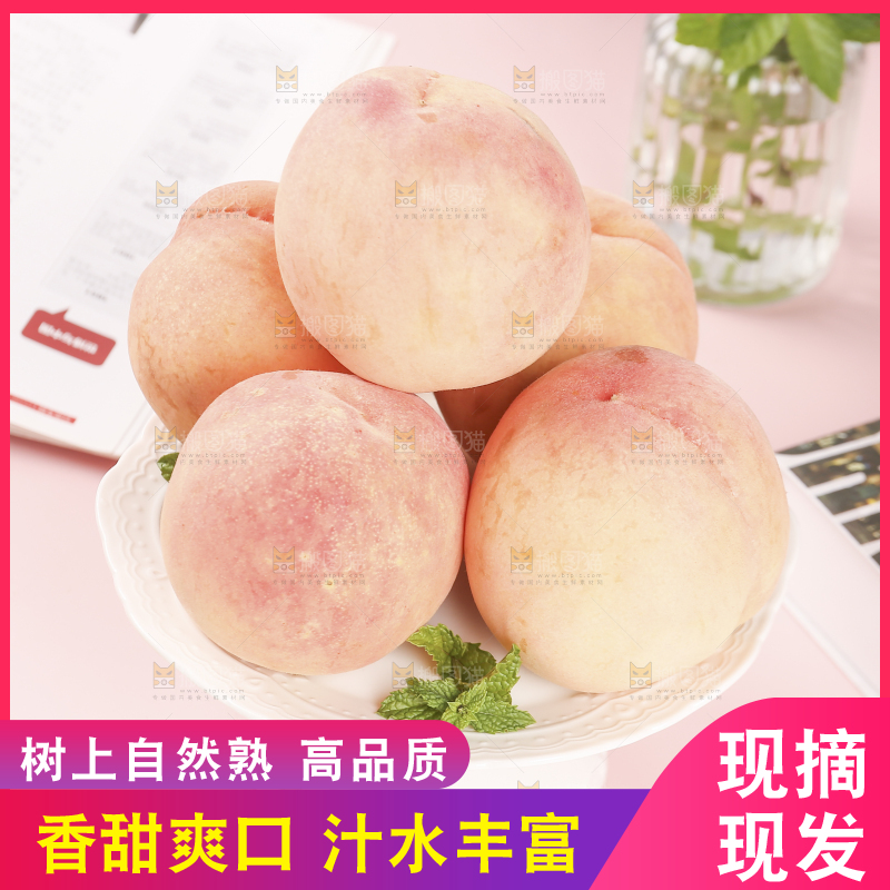 浅底上的阳山水蜜桃