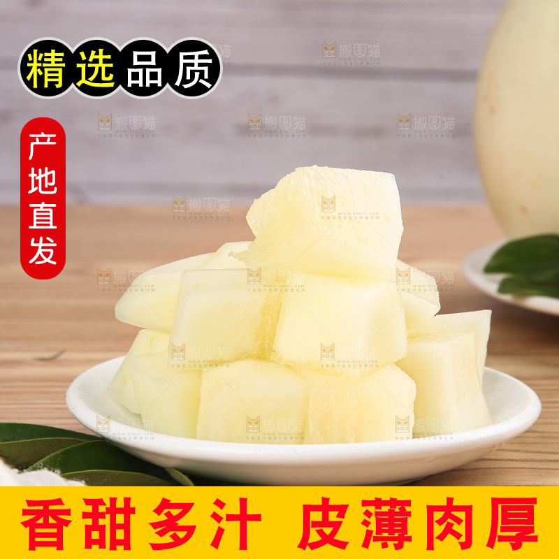 木底上的阎良甜瓜
