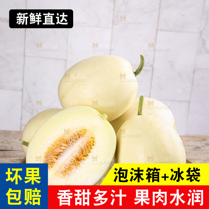 木底上的阎良甜瓜